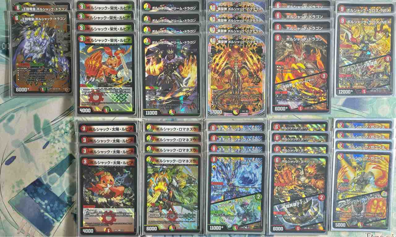 デッキレシピ集 デュエマ 「続・ボルシャックの書」 : SANDBATHの秘密