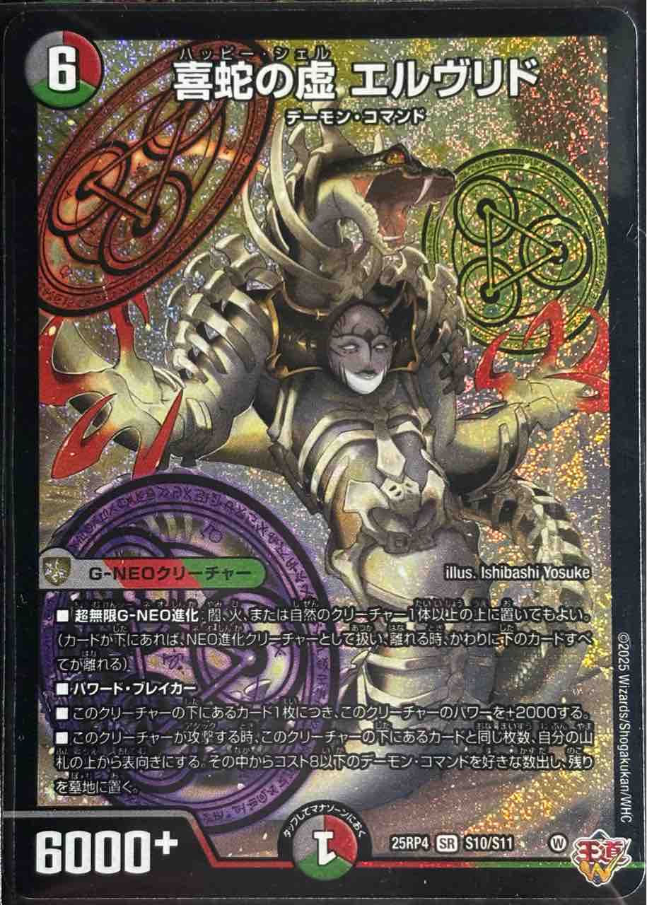 デッキレシピ集 デュエマ 「究極の魔誕～ヴリドガルド～」 : SANDBATH