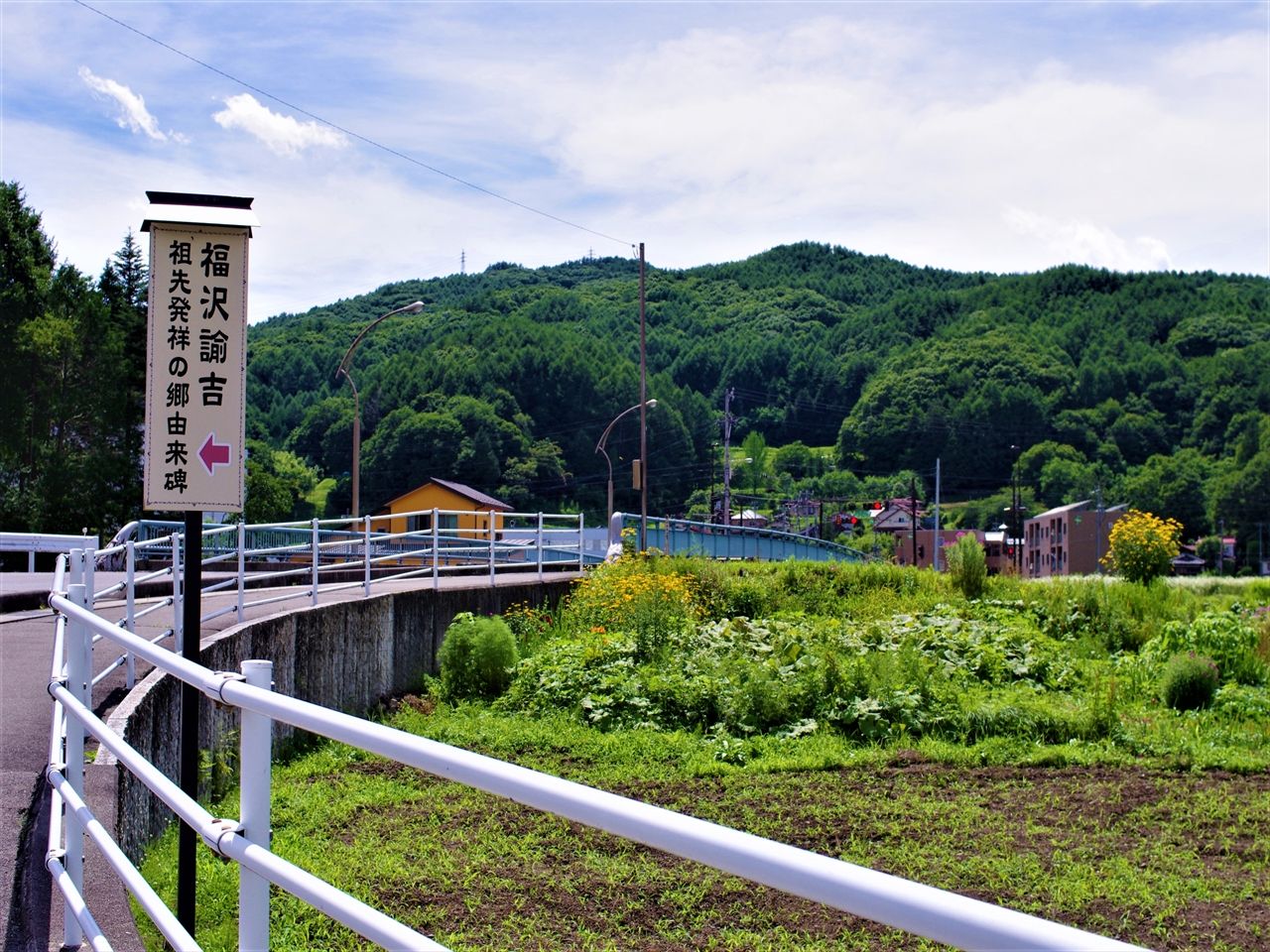 茅野は福沢諭吉先祖の地 : 里山里海だより