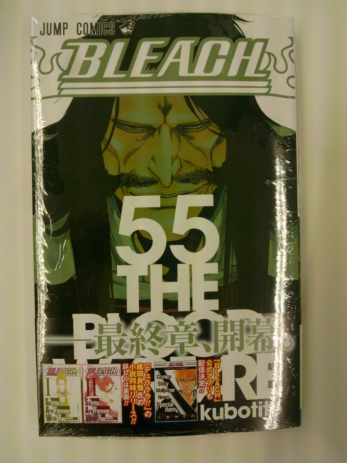 BLEACH最新55巻発売！最終章千年血戦編突入！ジャンプコミック今月の