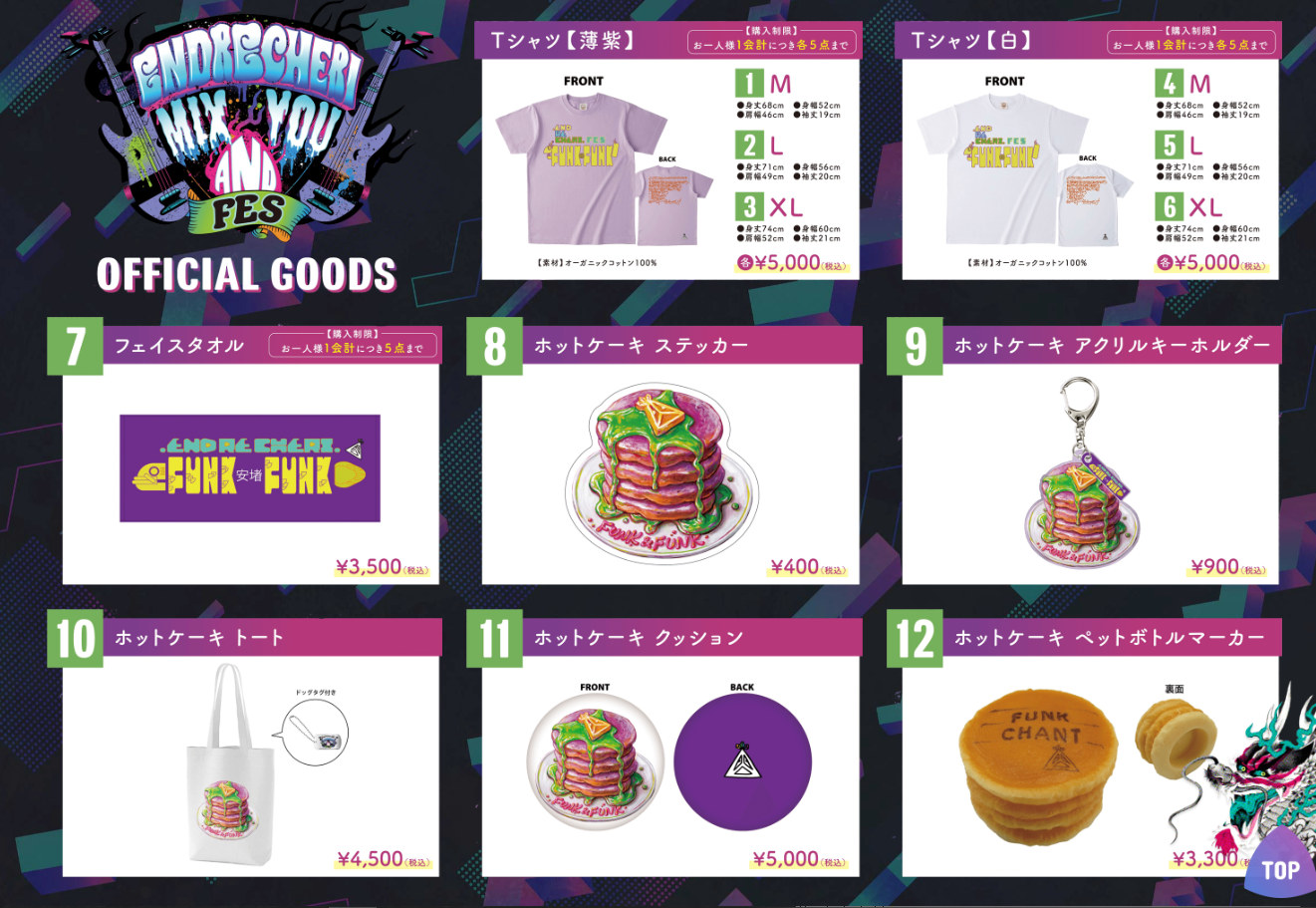 ENDRECHERI MIX AND YOU FES FUNK＆FUNK】2/23② : Tsuyoshi Domoto