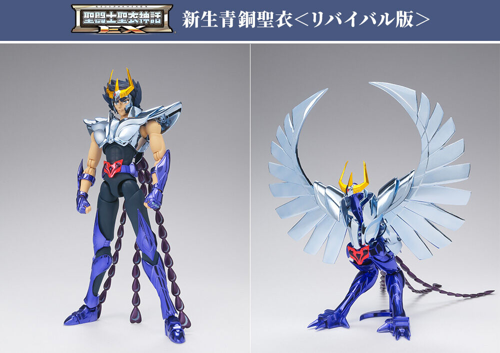 新生青銅聖衣＜リバイバル版＞始動！「聖闘士聖衣神話」「聖闘士聖衣