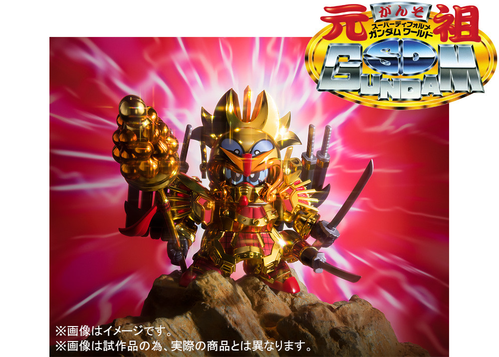 元祖SDガンダムワールド 千生（せんなり）将軍」工場試作品レビュー