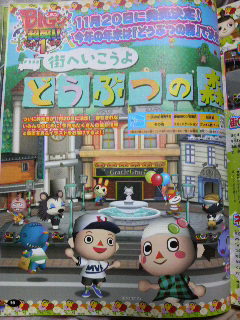 どう森vsとんがりボウシ : ねこじゃらし