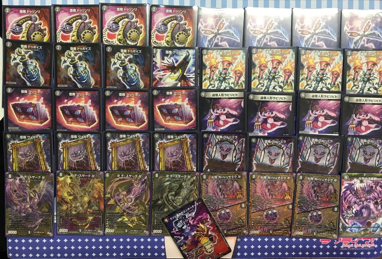 デュエマ】第3位『黒単デスザーク』デッキレシピ。（DM岡ラボCS殿堂