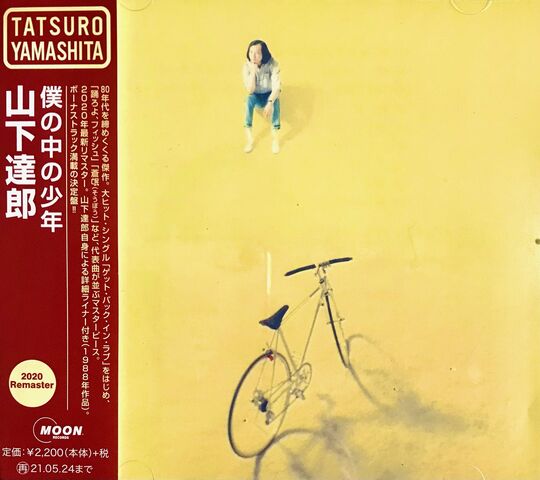 山下達郎 アルバム「僕の中の少年2020Remaster」 : The Writer〜Again