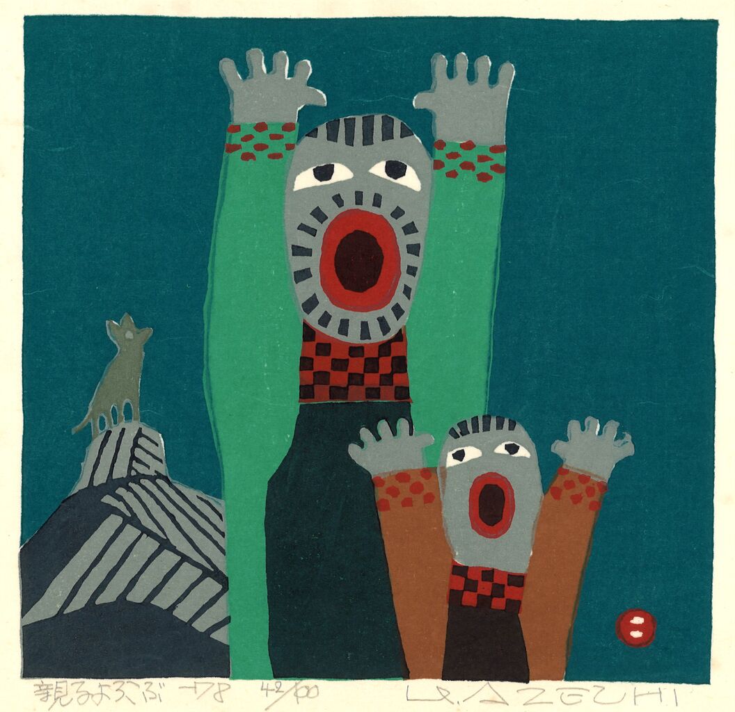 畦地梅太郎 ザイルもつ男 畦地梅太郎 ザイルもつ男 畦地梅太郎 ザイル