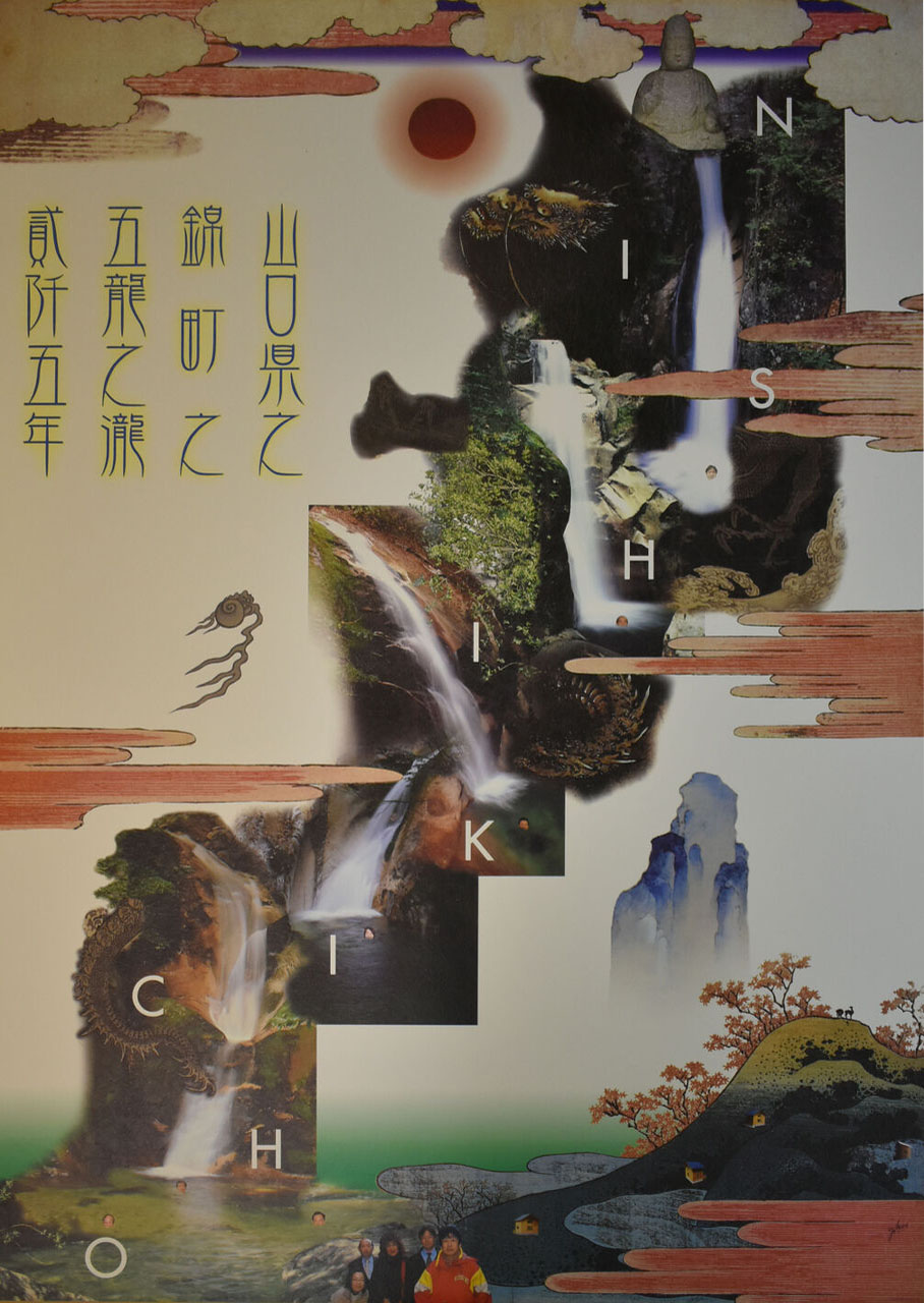 横尾忠則ポスター特別頒布会 : ギャラリー ときの忘れもの