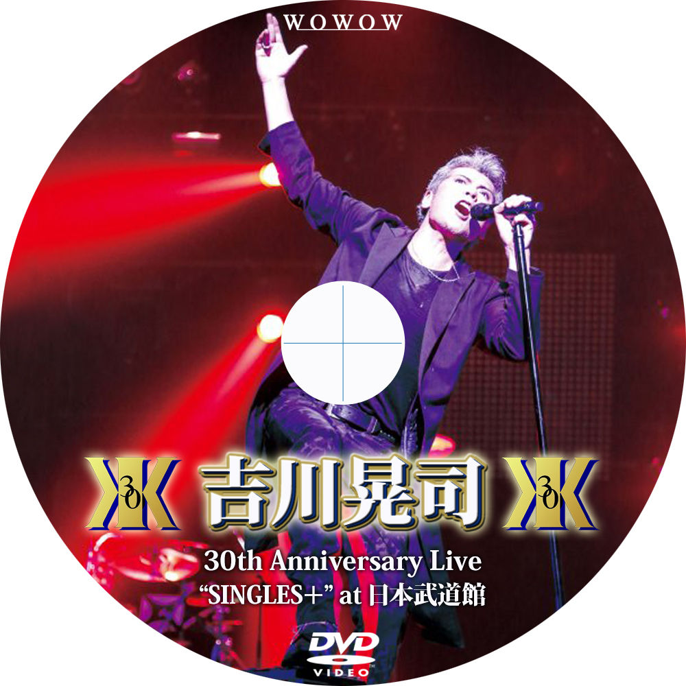 吉川晃司 30th Anniversary Live aw ''SINGLES＋'' : tomiio15音楽