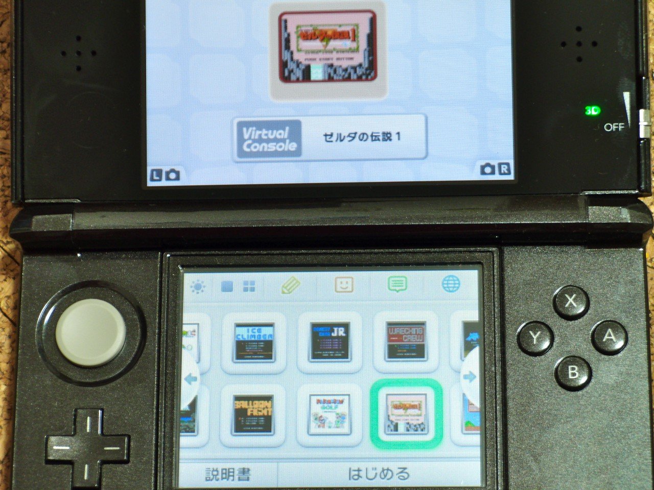 ニンテンドー3DS アンバサダー・プログラム : 日常の風景と無駄話と