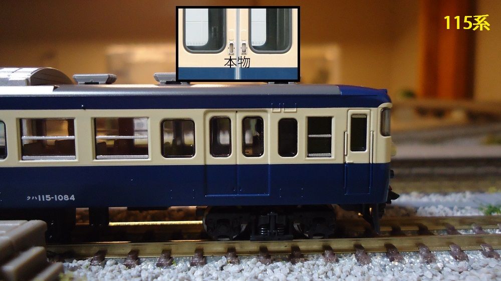 鉄道模型】TOMIX・115系C1編成横須賀色をどうにかしたい… : 鶴岡畳産業