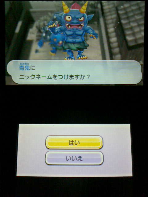 3DS】妖怪ウォッチ2 真打 プレイ日記 その45 『青鬼』を仲間にする（真