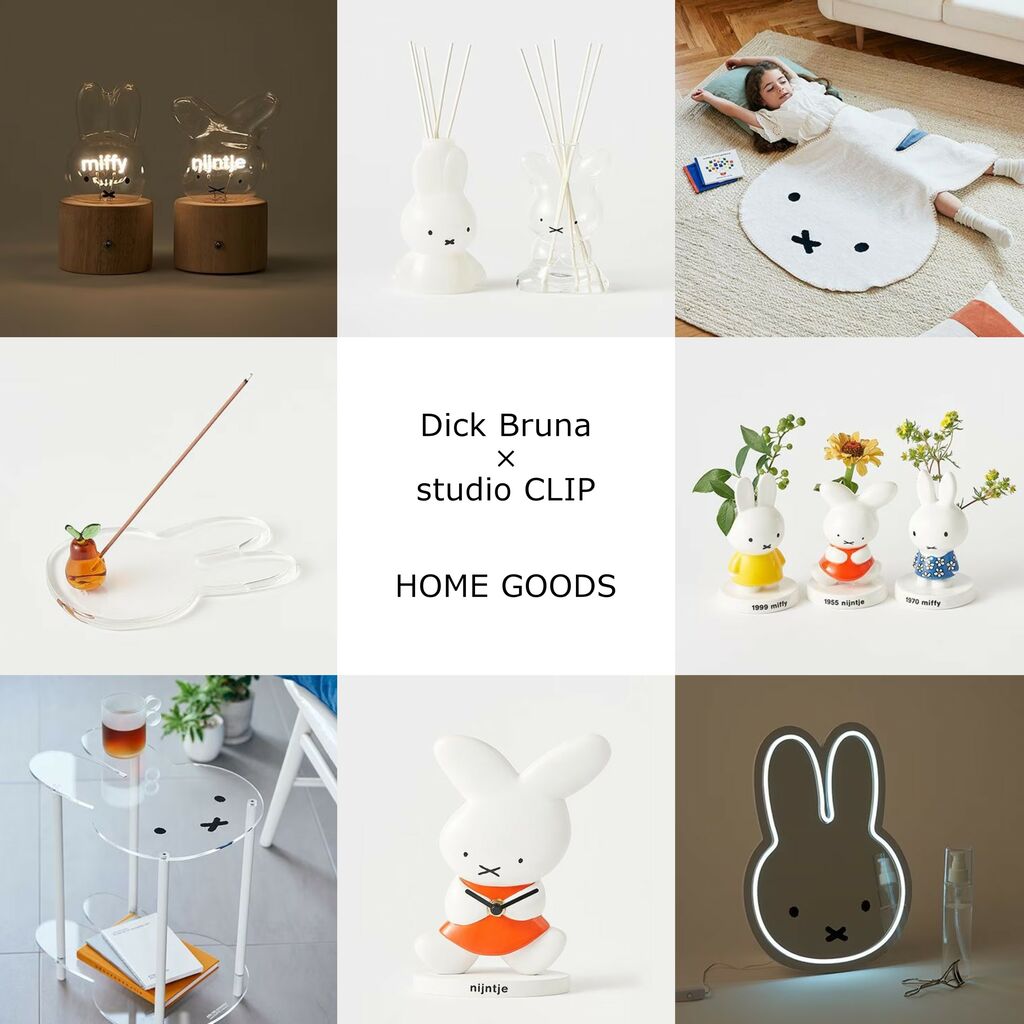 大人気【ミッフィー×スタディオクリップ】コラボ情報まとめ！2025年は