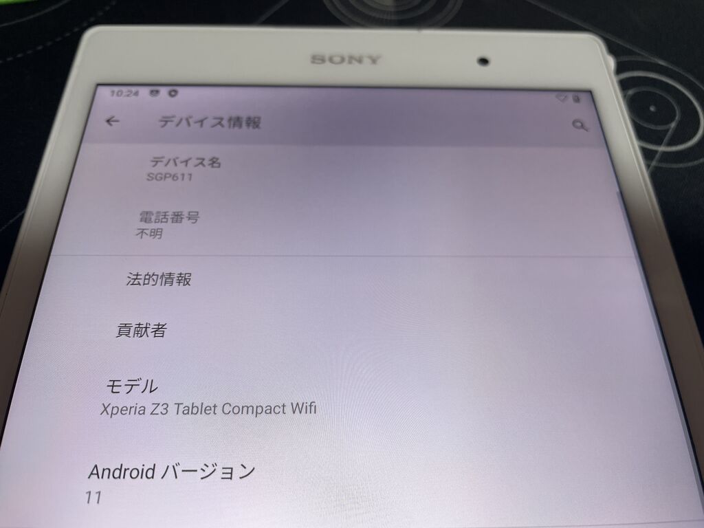 ROM焼き】Xperia Z3 Tablet Compact SGP611/SGP621をLineageOS 18.1