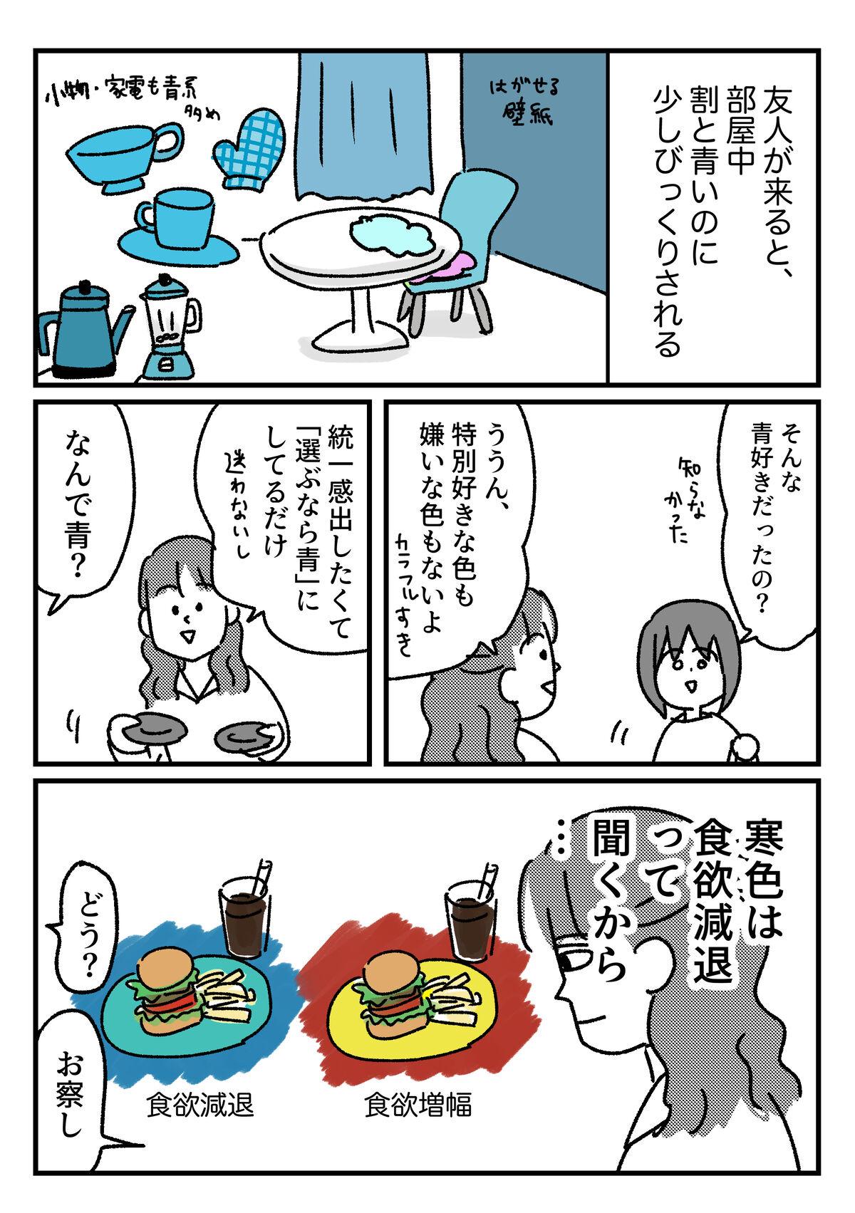 その程度で俺の欲は減らせない : ともだちに忍者が多い人のブログ