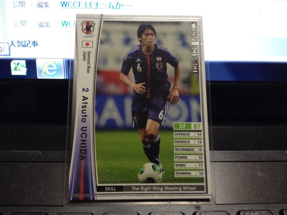 WCCF 13-14 ウチダ 白 選手使用感 : NOBUAKIのWCCF使用感＆雑記 ☆ブログ☆