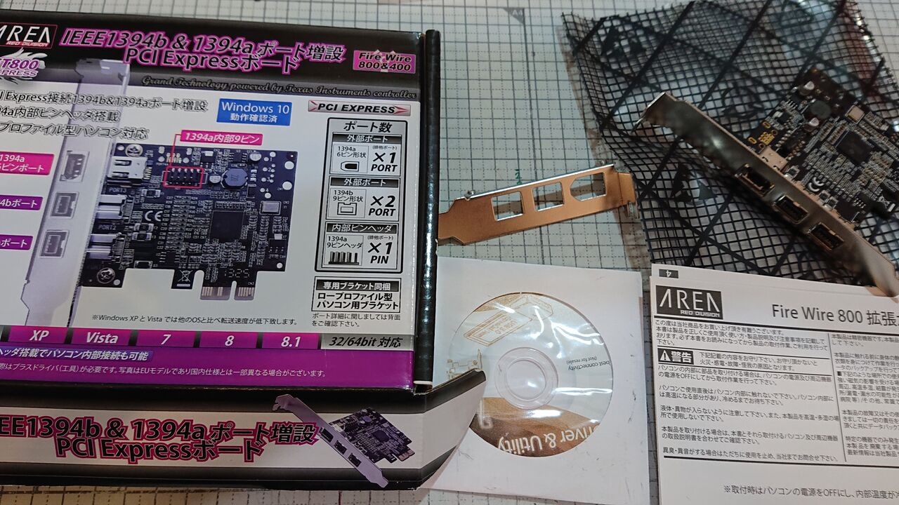 miniDVをPC（Win11）に取り込む方法4 キャノンFVM30 ビデオカメラの