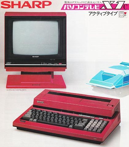 はじめて通信販売で買ったパソコン SHARP X1C : HitBitと楽しい仲間たち