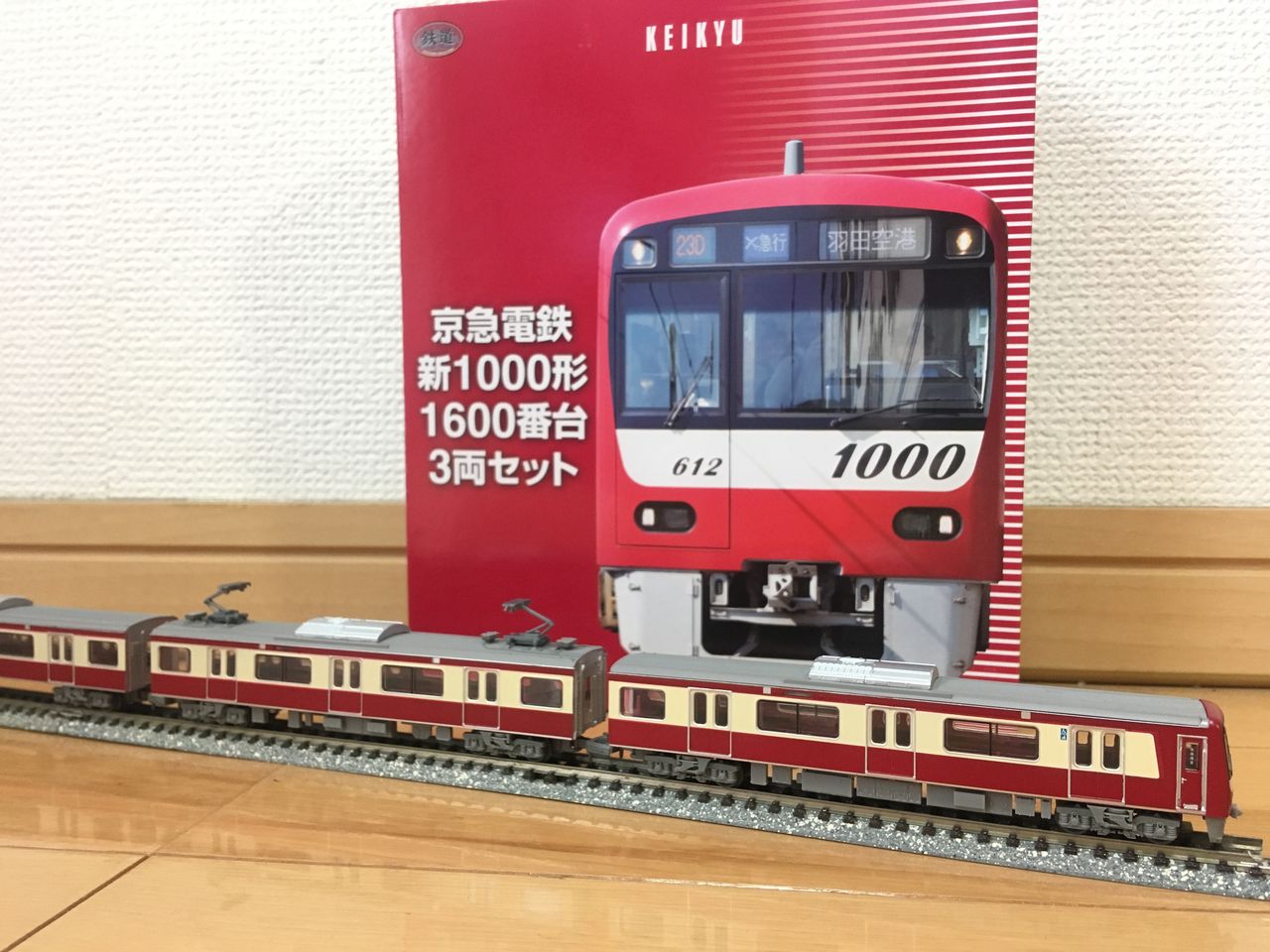 鉄コレ 特製品 京急電鉄 新1000形 1800番台 8両セット「鉄道