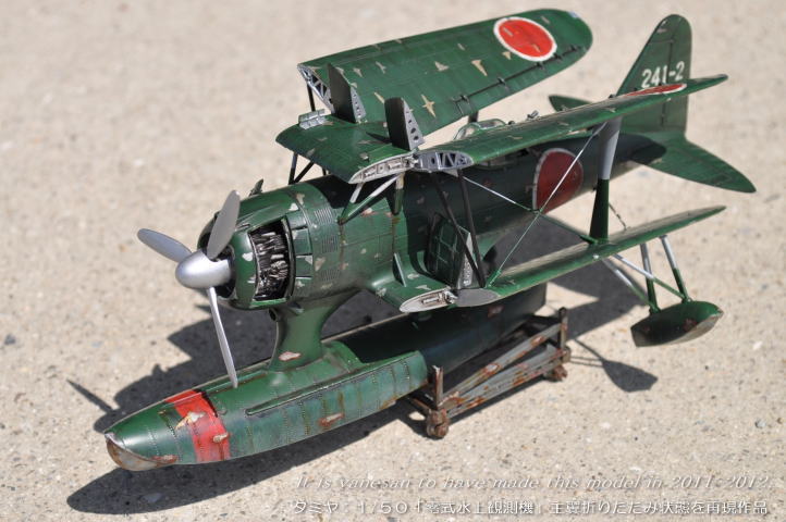 タミヤ1/50零観作成記～完成！ : 屋根さんのつぶやき