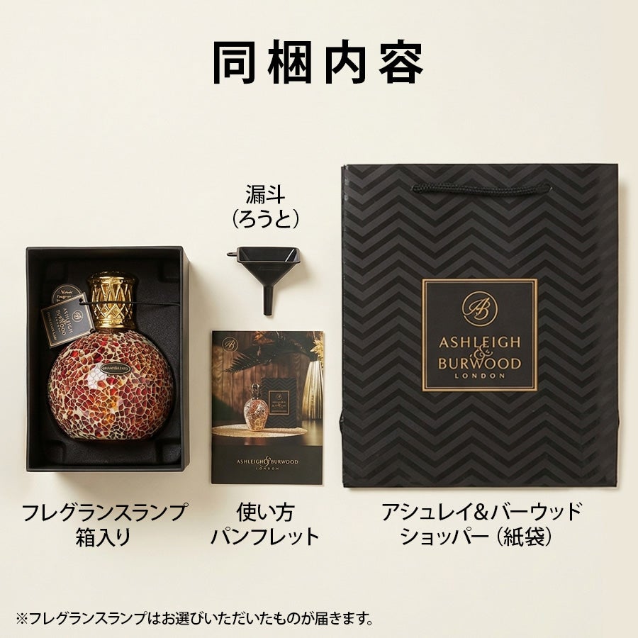 フレグランスランプS ゴールデンサンセット ASHLEIGH&BURWOOD