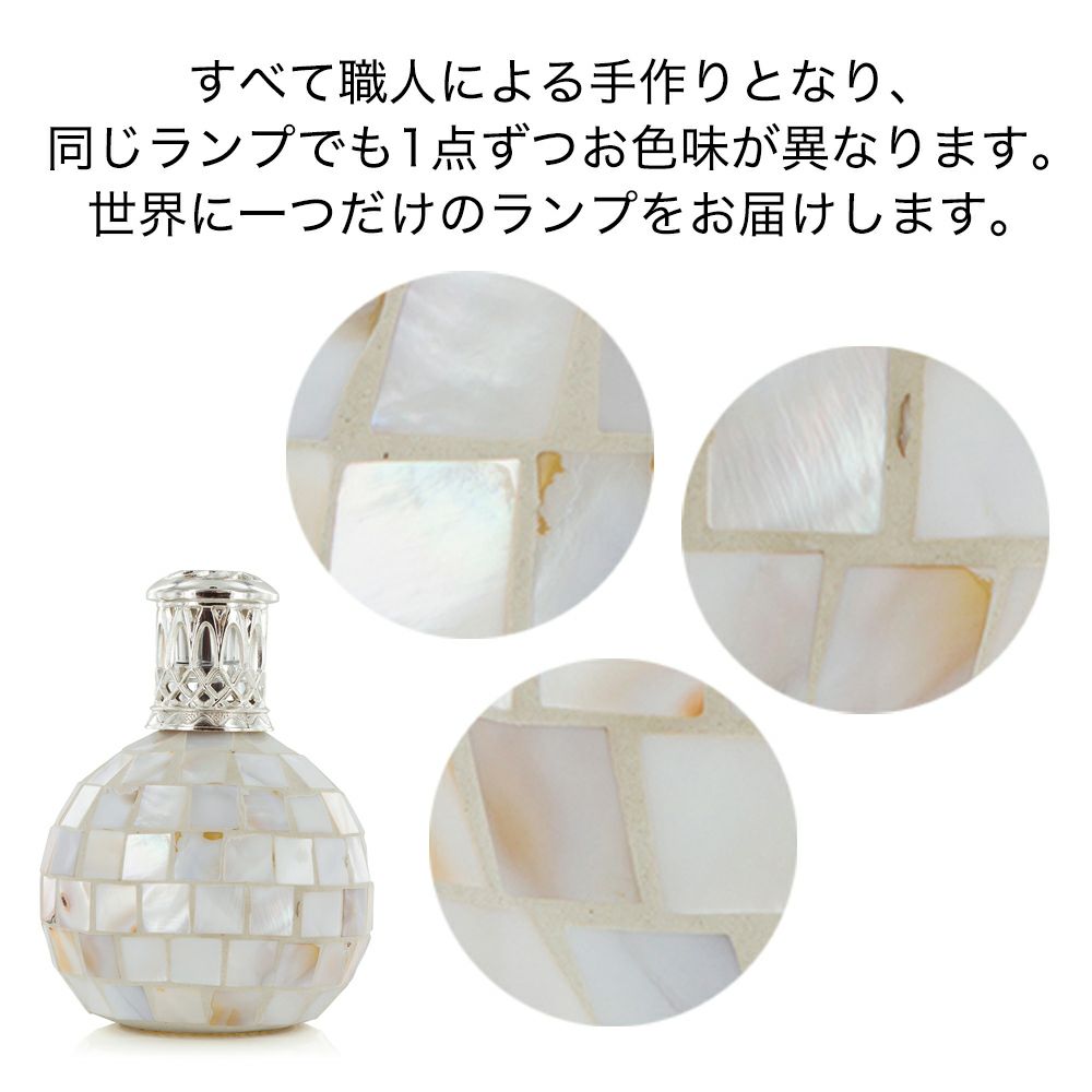 フレグランスランプS リトルオーシャン ASHLEIGH&BURWOOD（アシュレイ