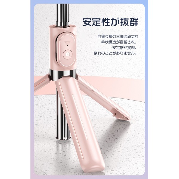 リモコン付き自撮り棒 三脚 Bluetooth対応 iphone android対応｜LivelyLife