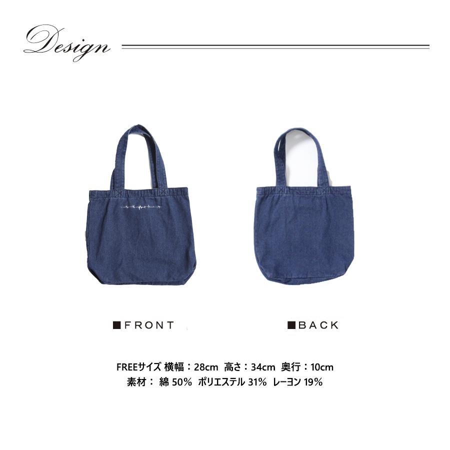 受注期間限定！田嶌紗蘭コラボ企画第3弾！コラボデニムトートバッグ