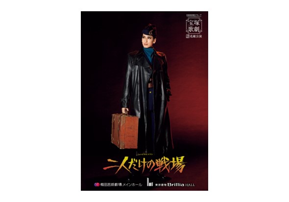 宝塚歌劇 花組 梅田芸術劇場メインホール公演『二人だけの戦場』ライブ