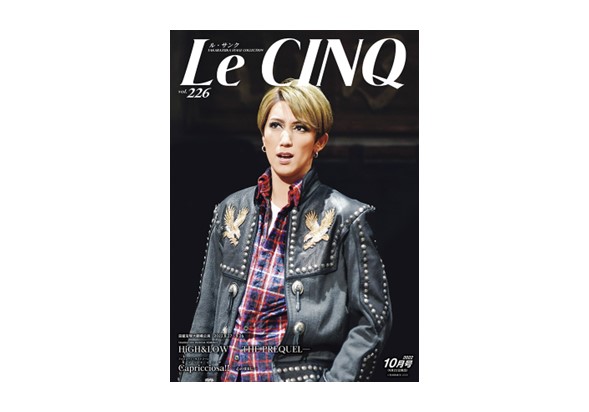 宝塚歌劇 宙組 宝塚大劇場公演『HiGH&LOW －THE PREQUEL