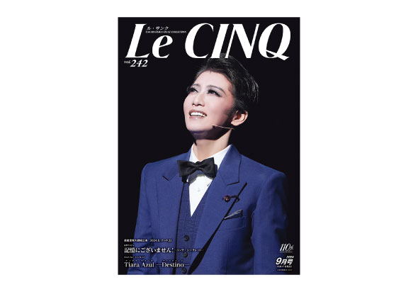 宝塚歌劇 星組東京宝塚劇場公演『記憶にございません！』『Tiara Azul