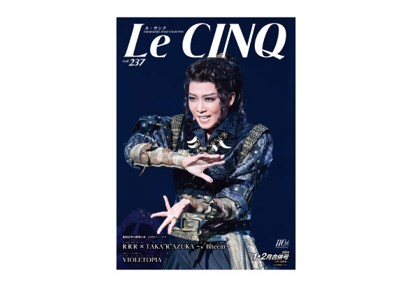 宝塚歌劇 星組宝塚大劇場公演『記憶にございません！』『Tiara Azul