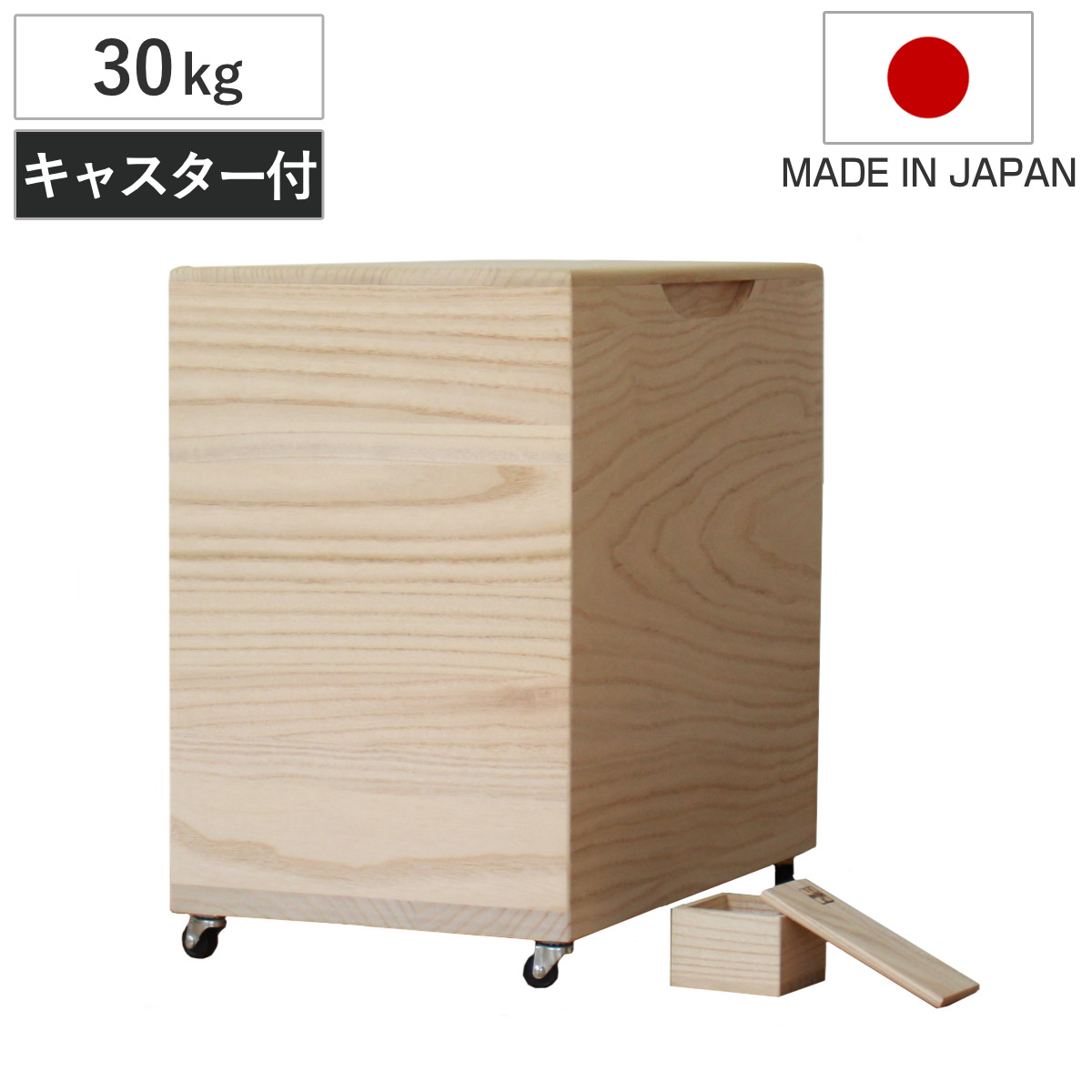 米びつ 30kg 桐の米びつ 無地 キャスター付き 一合升 すり切り棒付き