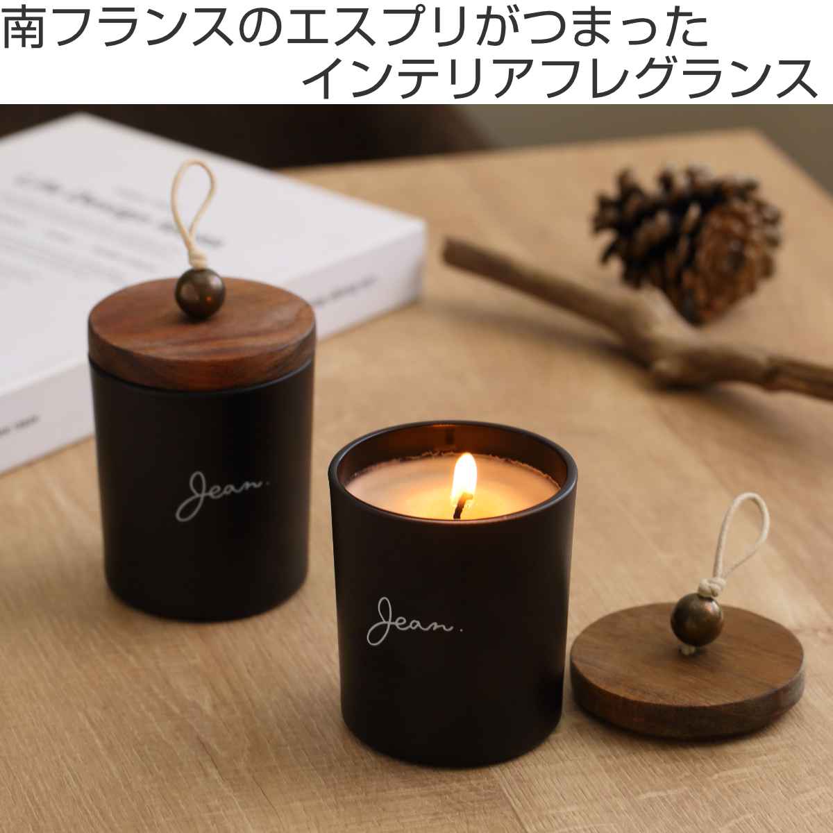 アロマキャンドル Jean. センティッドキャンドル （ ジャン