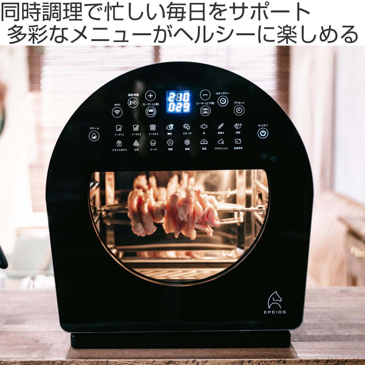 ノンフライオーブン 14L Epeios Chef EPEIOS 1年保証付き