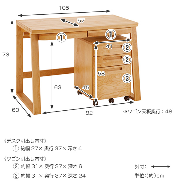 学習机 ワゴン 2点セット 天然木 アルダー材 オイル仕上 幅105cm （ 開