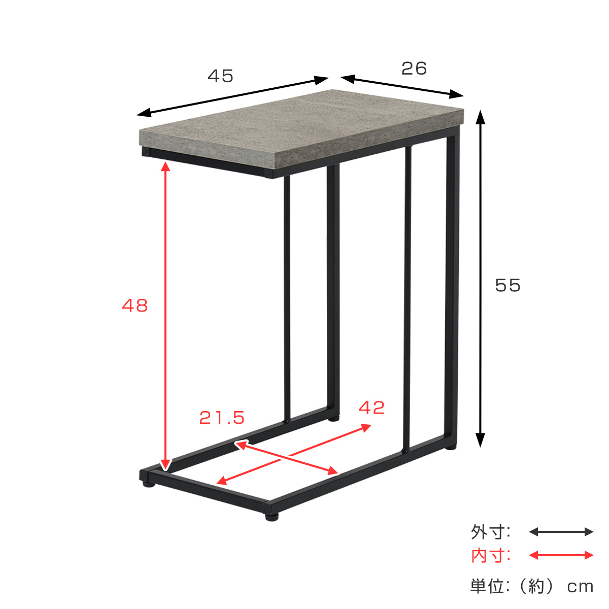 サイドテーブル スリム 軽量 お手入れ簡単 コの字型 コンクリート調 高