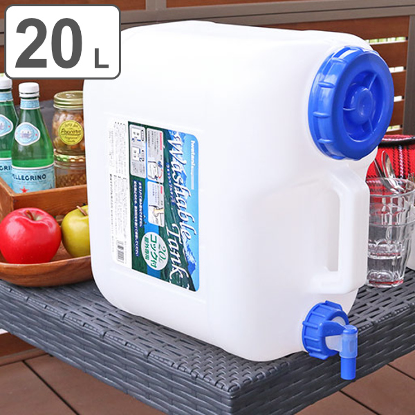 ウォータータンク Nタイプ 20L コック付き （ 水 タンク ポリタンク 20