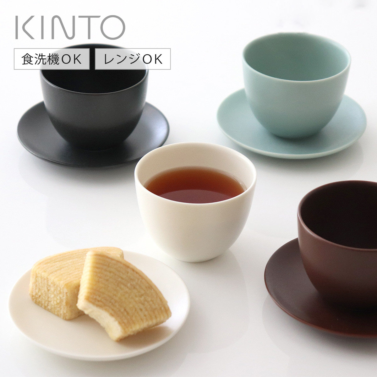 KINTO キントー PEBBLE カップ&ソーサー 180ml （ Pebble ペブル