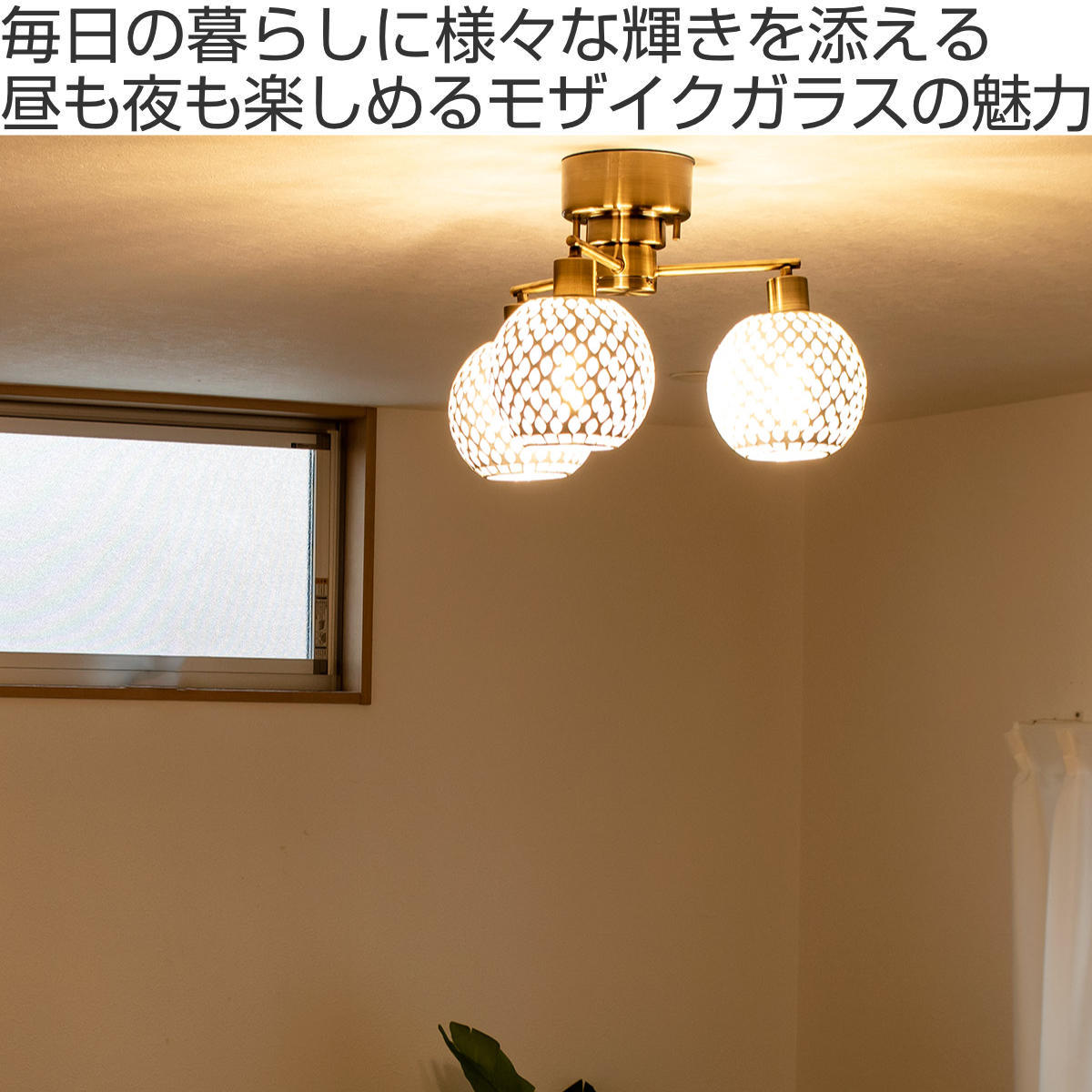 シーリングライト レフティア 3灯 E26 13W LED 電球付き （ 照明