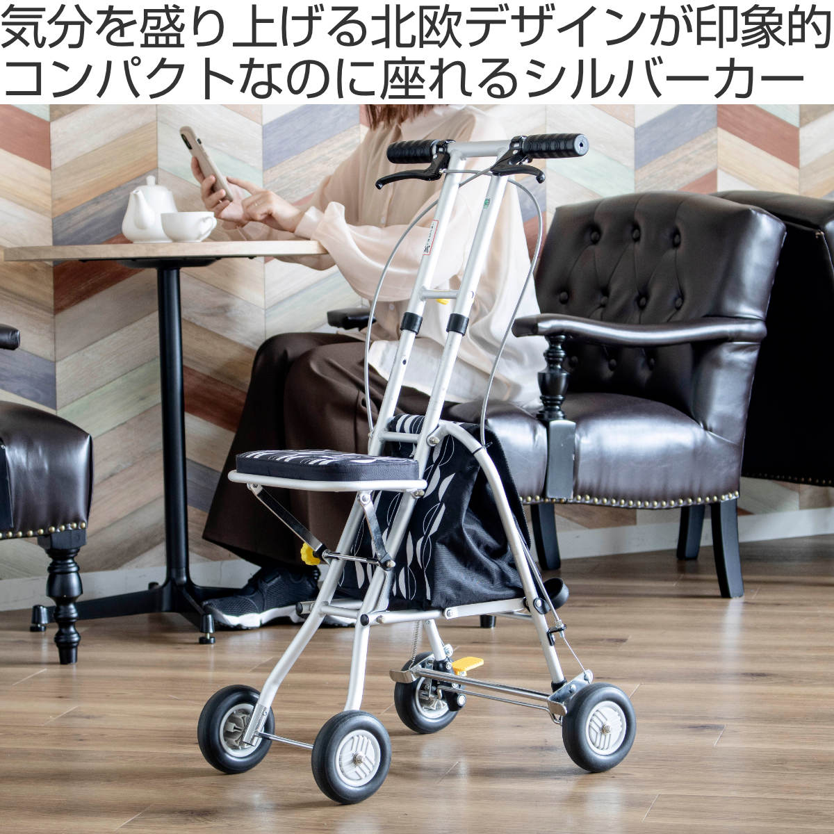 dショッピング |シルバーカー コンパクトタイプ プチカ2 座れる 幸和