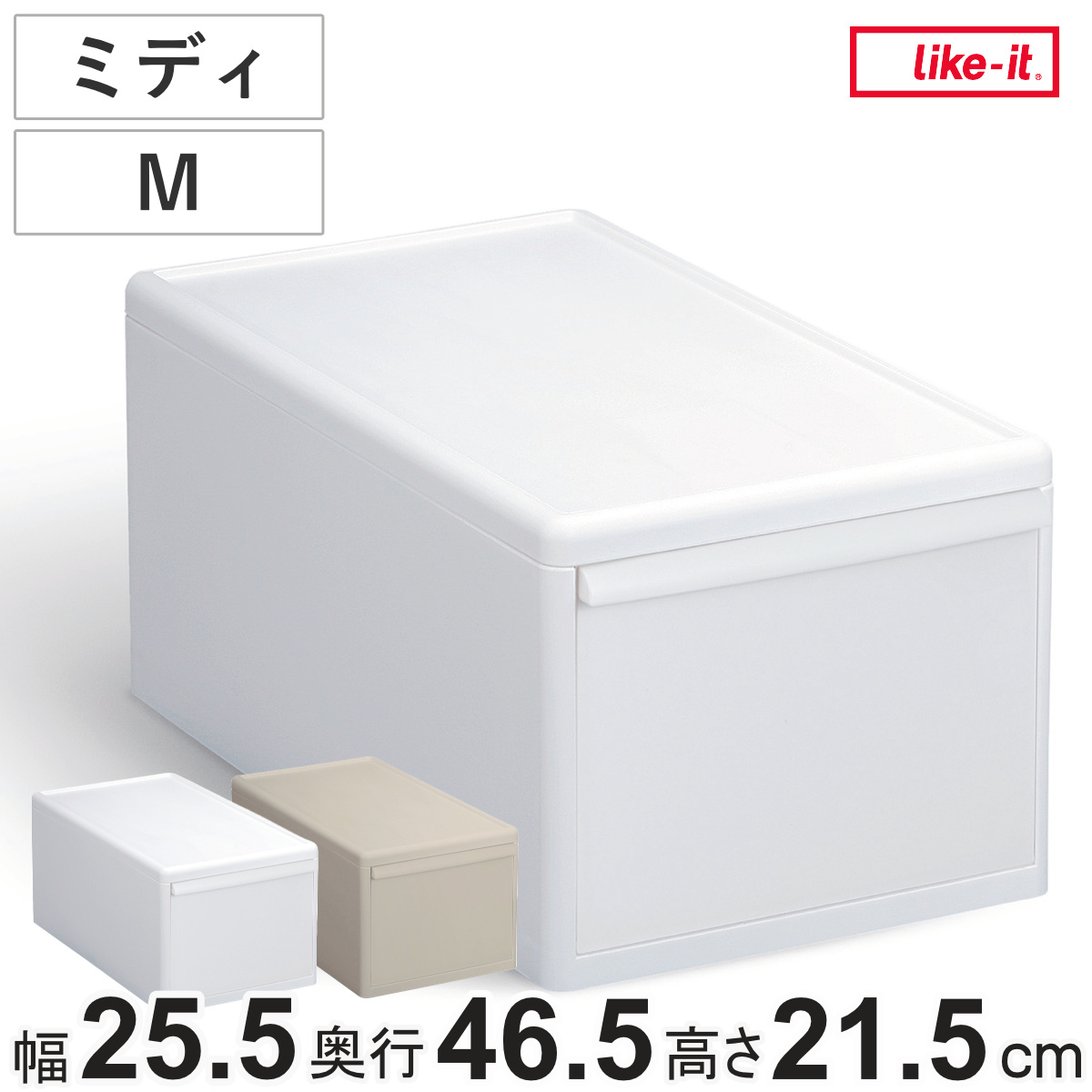収納ケース ワイド M 幅34×奥行46.5×高さ21.5 （ MOS 収納ボックス