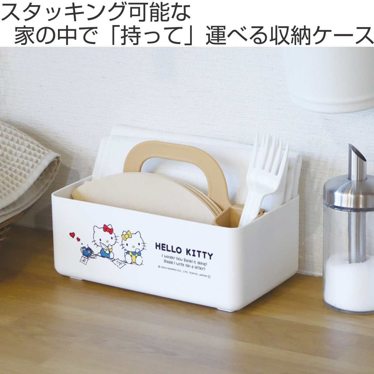 収納ボックス ミニモッテケース サンリオ 小物入れ 幅20.7×奥行12.5×高