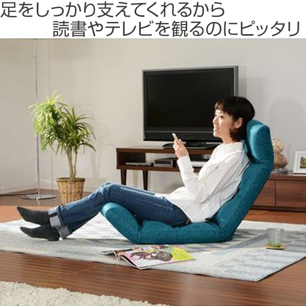 座椅子 リラックスチェア 3ポイントリクライニング 上折れタイプ （ 座