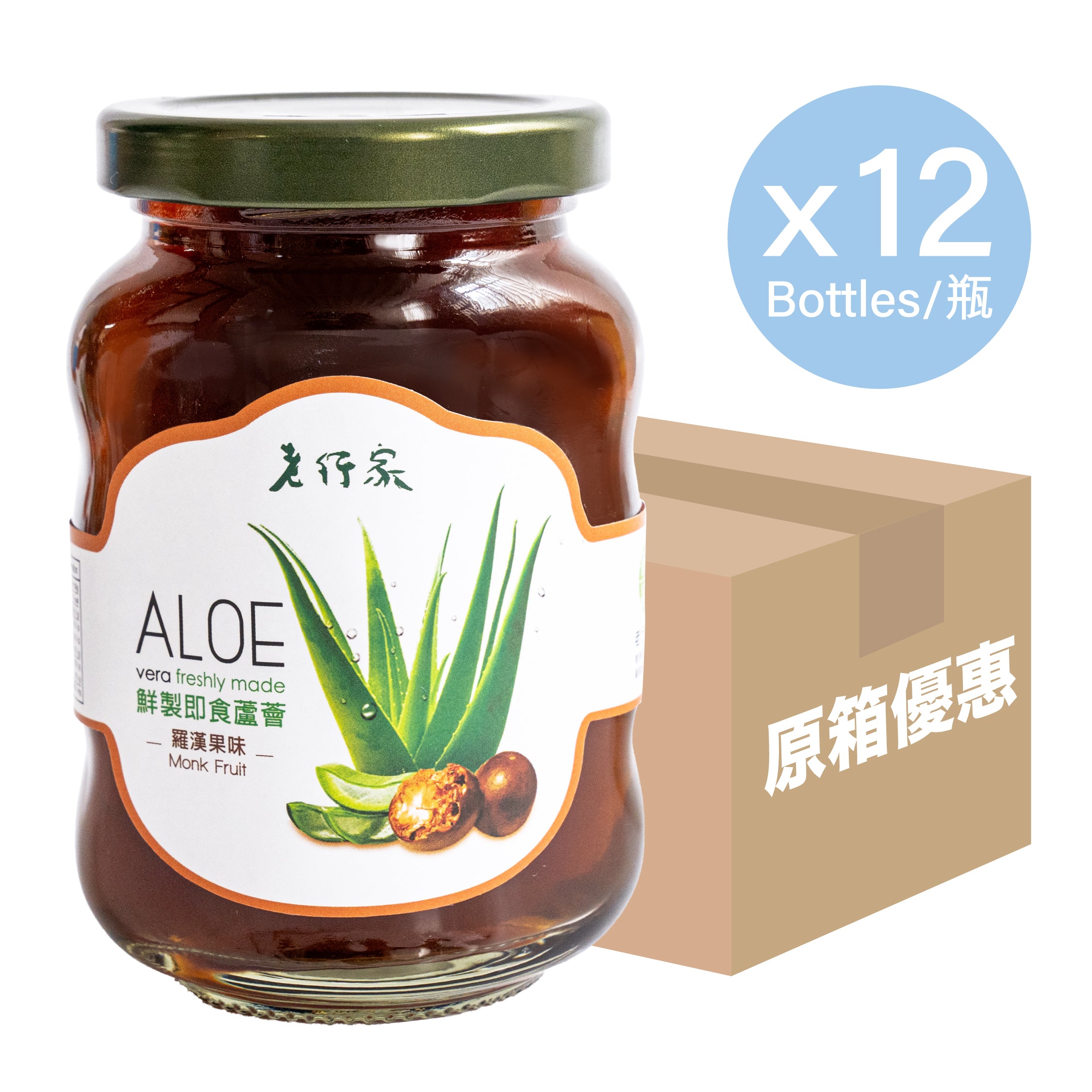 原箱優惠】老行家即食蘆薈- 羅漢果味(12支)