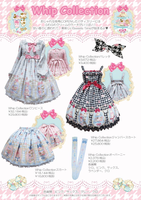 Whip Collection JSK by Angelic Pretty