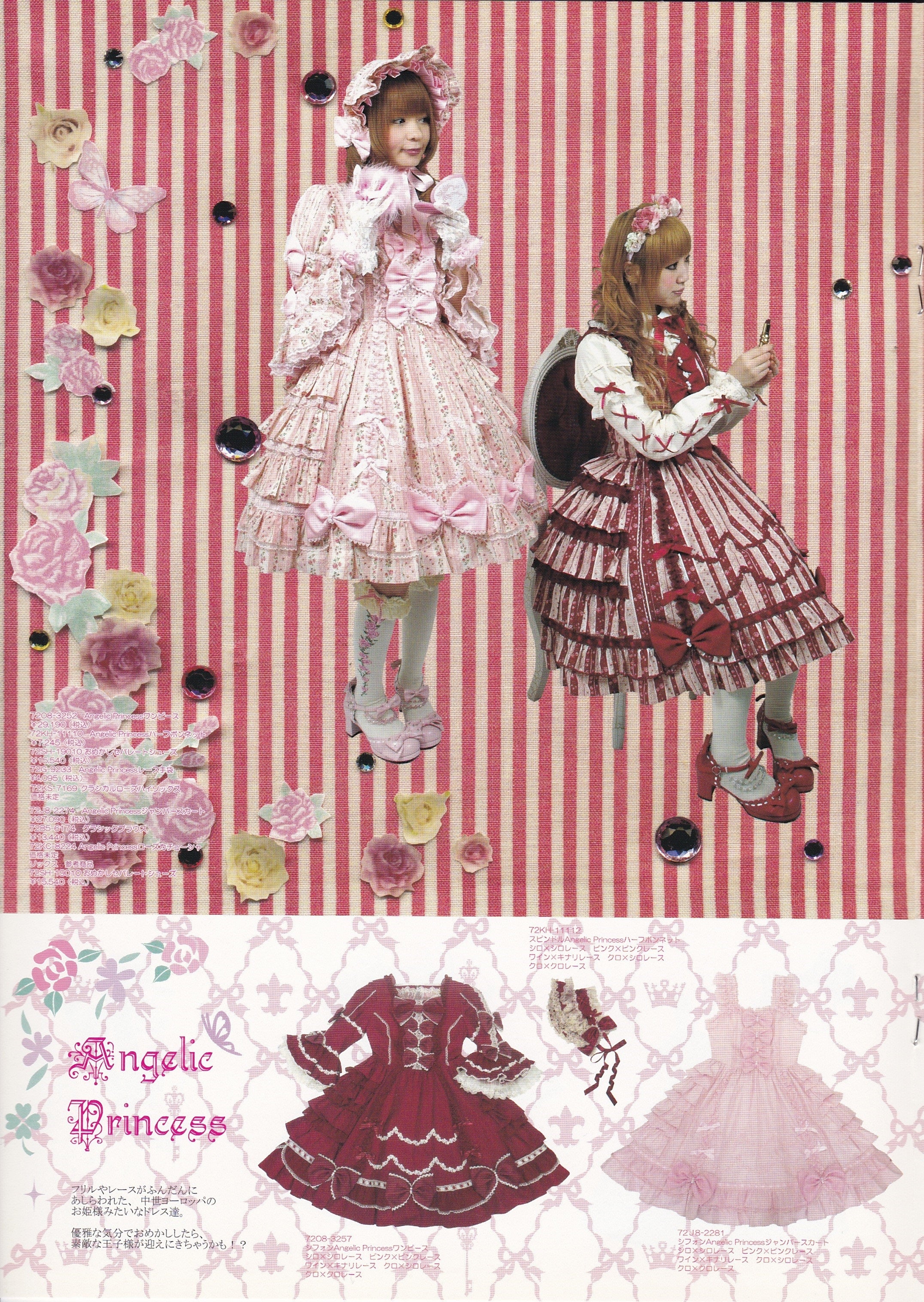 Angelic Princess OP by Angelic Pretty