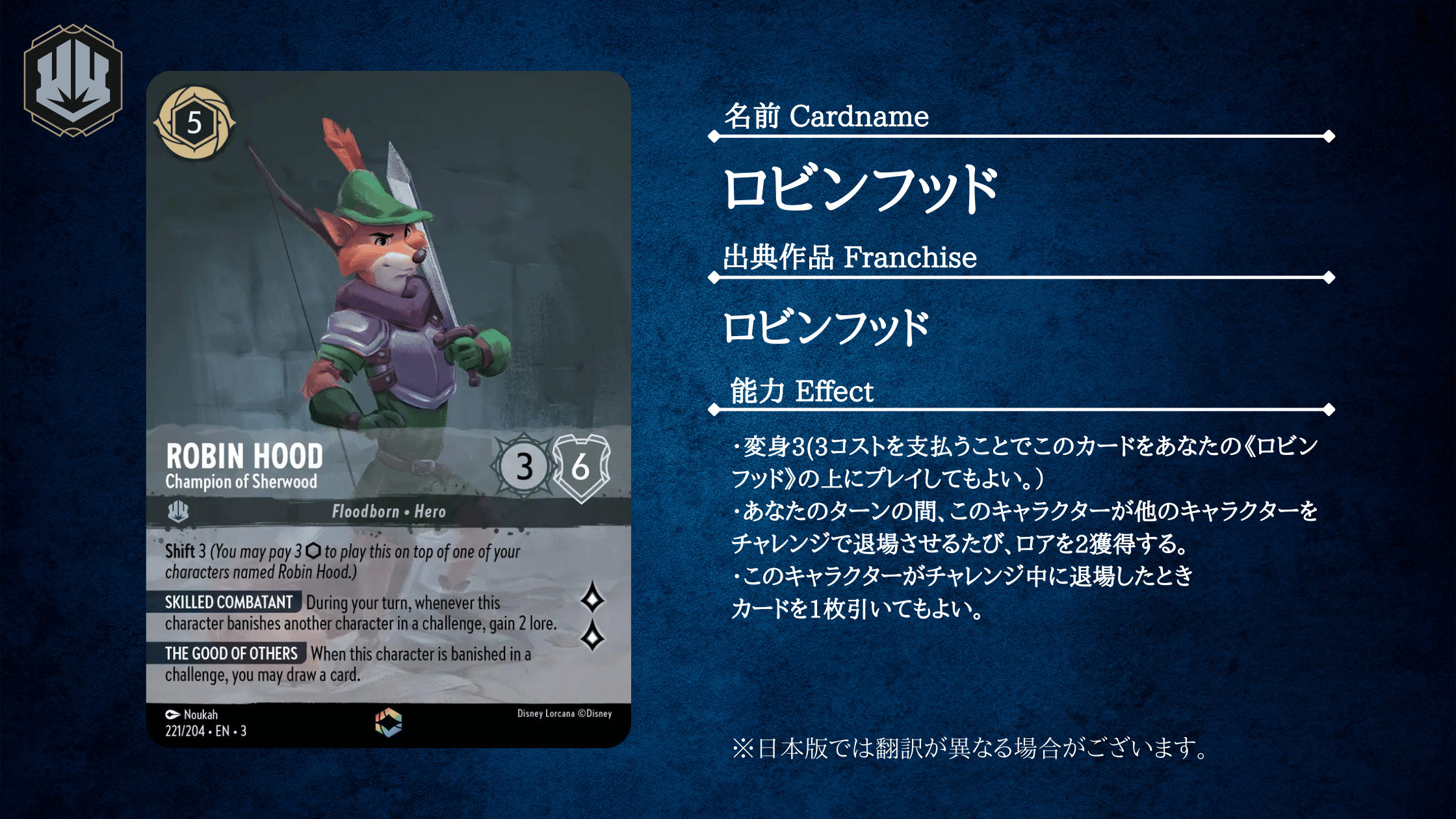 ロルカナ三弾の当たりカードは？海外市場からトップレアを予想