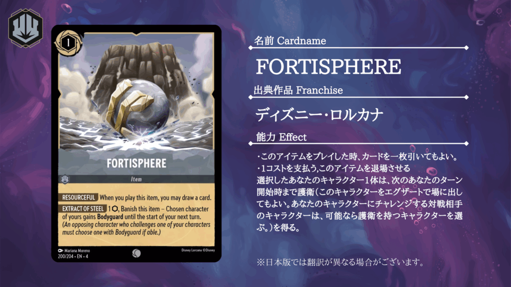 注目カード紹介】ロルカナ第四弾「逆襲のアースラ」【スティール編