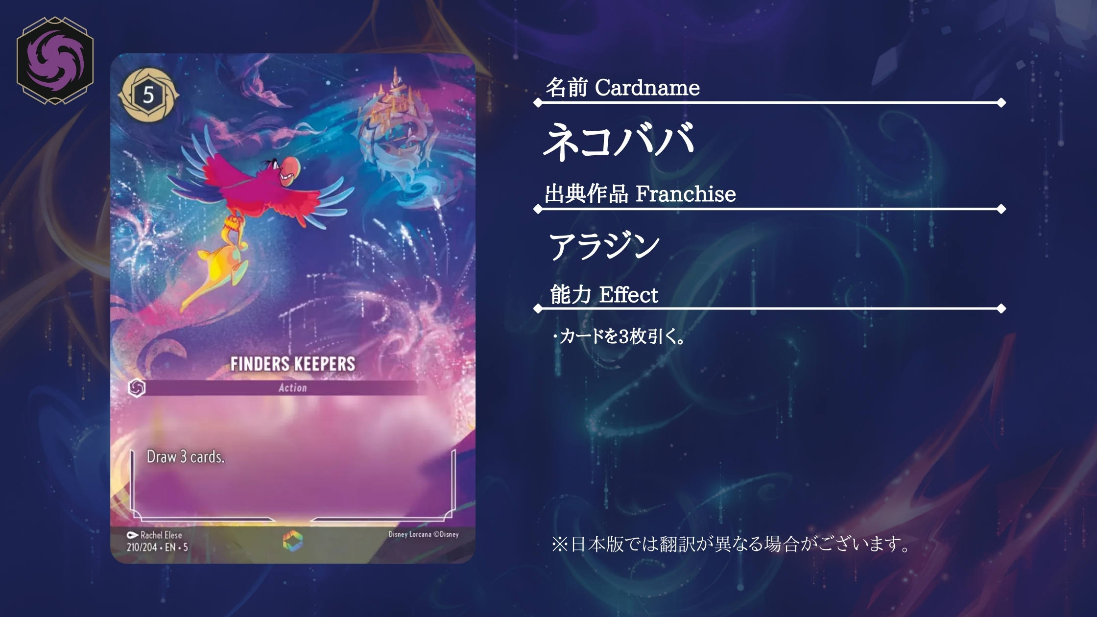 ロルカナ五弾の当たりカードは？海外市場からトップレアを予想